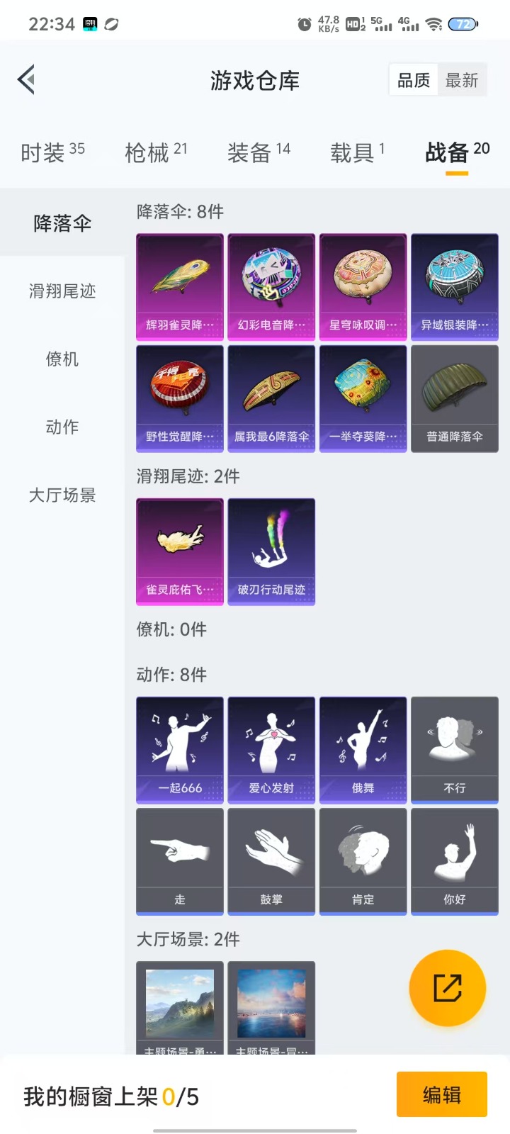 [9147482]0粉装 2特效枪 1载具 0印记 可二次 可修改实名 时装数：24 枪械数：19 战备数：1 载具：辉羽雀灵自行车 稀有枪皮：14-甜梦熊击,MG3-辉羽雀灵 五级特效枪：五级14