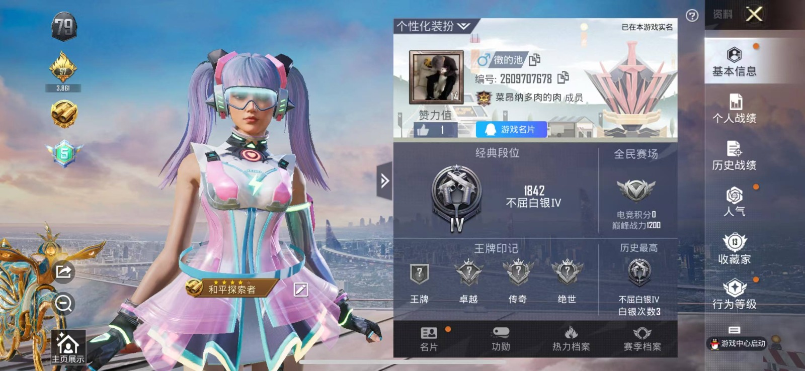 [9147482]0粉装 2特效枪 1载具 0印记 可二次 可修改实名 时装数：24 枪械数：19 战备数：1 载具：辉羽雀灵自行车 稀有枪皮：14-甜梦熊击,MG3-辉羽雀灵 五级特效枪：五级14