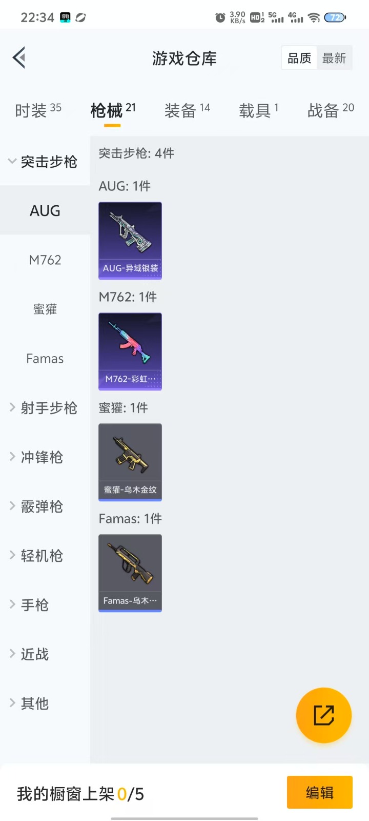 [9147482]0粉装 2特效枪 1载具 0印记 可二次 可修改实名 时装数：24 枪械数：19 战备数：1 载具：辉羽雀灵自行车 稀有枪皮：14-甜梦熊击,MG3-辉羽雀灵 五级特效枪：五级14