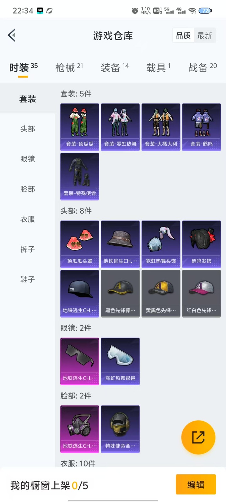 [9147482]0粉装 2特效枪 1载具 0印记 可二次 可修改实名 时装数：24 枪械数：19 战备数：1 载具：辉羽雀灵自行车 稀有枪皮：14-甜梦熊击,MG3-辉羽雀灵 五级特效枪：五级14