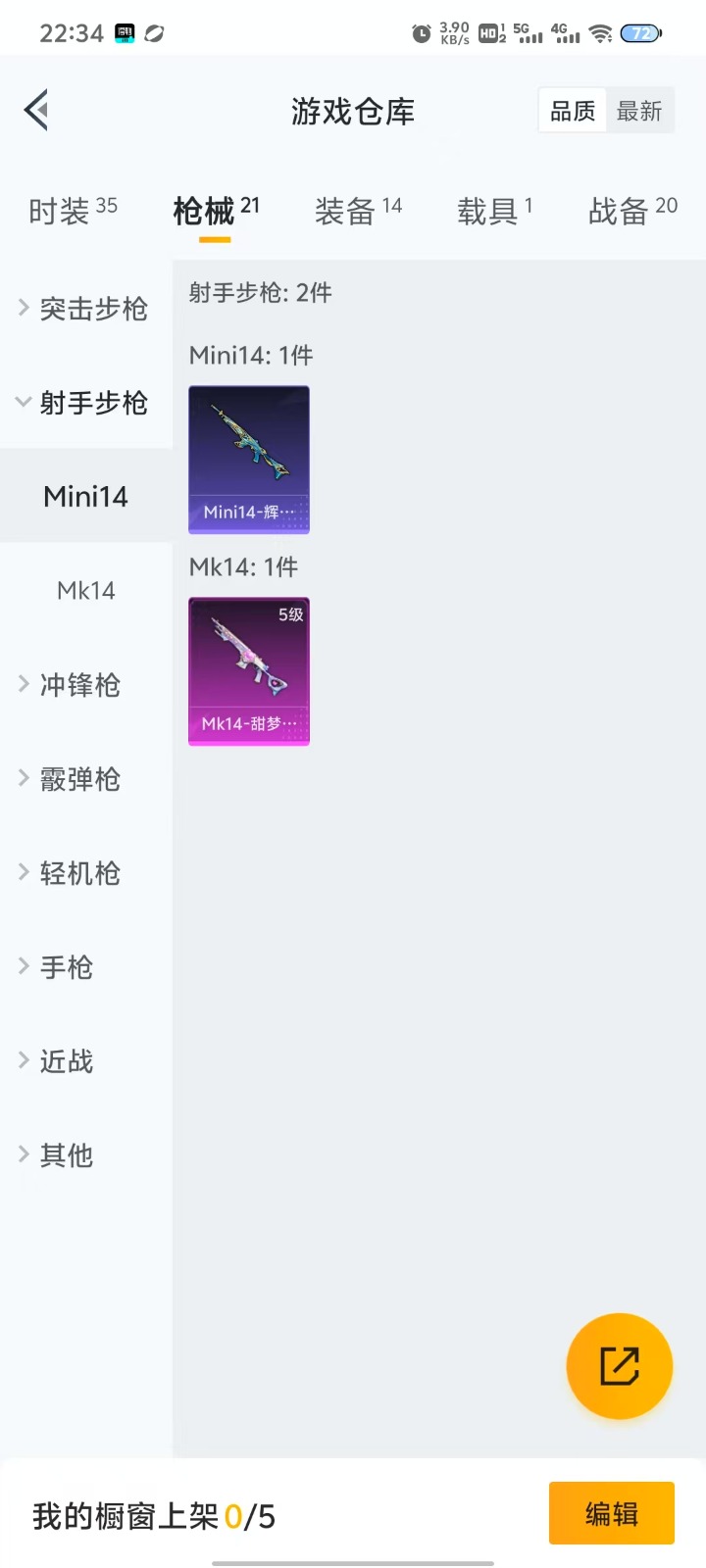 [9147482]0粉装 2特效枪 1载具 0印记 可二次 可修改实名 时装数：24 枪械数：19 战备数：1 载具：辉羽雀灵自行车 稀有枪皮：14-甜梦熊击,MG3-辉羽雀灵 五级特效枪：五级14
