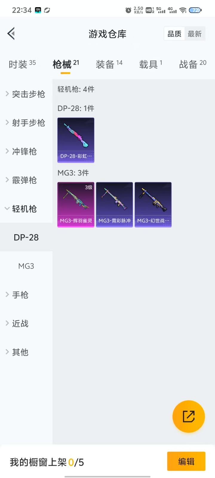 [9147482]0粉装 2特效枪 1载具 0印记 可二次 可修改实名 时装数：24 枪械数：19 战备数：1 载具：辉羽雀灵自行车 稀有枪皮：14-甜梦熊击,MG3-辉羽雀灵 五级特效枪：五级14