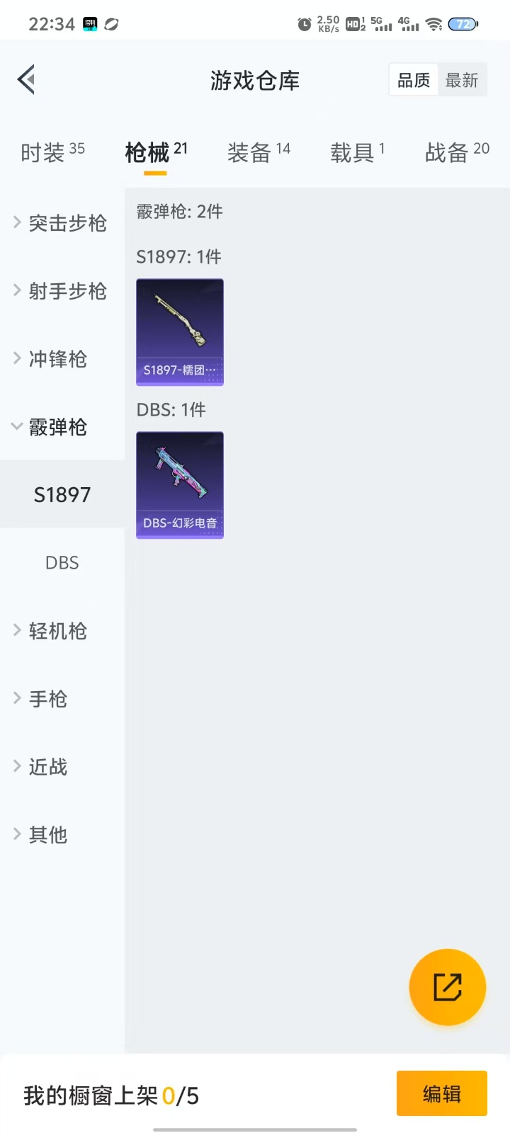 [9147482]0粉装 2特效枪 1载具 0印记 可二次 可修改实名 时装数：24 枪械数：19 战备数：1 载具：辉羽雀灵自行车 稀有枪皮：14-甜梦熊击,MG3-辉羽雀灵 五级特效枪：五级14