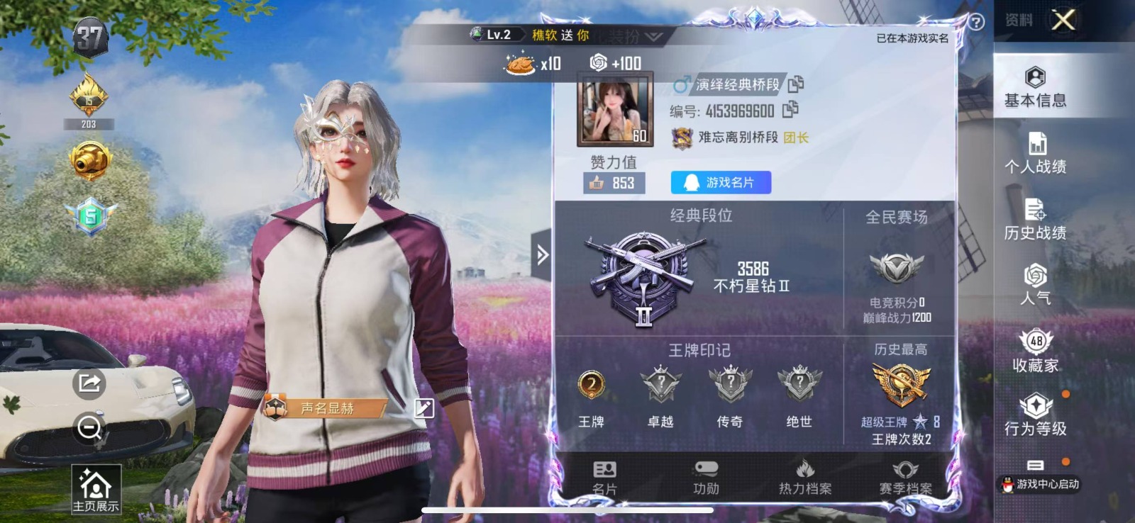 [9147495]12粉装 4特效枪 1载具 2印记 可二次 可修改实名 时装数：456 枪械数：94 战备数：1 热门装扮：蜀山剑侠-李逍遥,星穹咏叹调,甜蜜誓约,彩虹鹿灵,山涧鹿灵,焦糖拿铁,薄