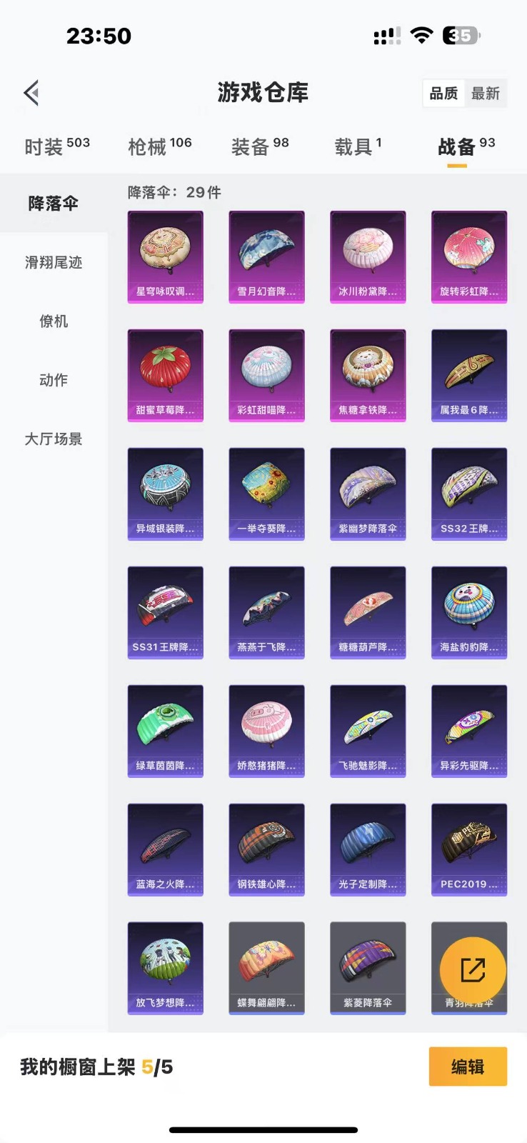[9147495]12粉装 4特效枪 1载具 2印记 可二次 可修改实名 时装数：456 枪械数：94 战备数：1 热门装扮：蜀山剑侠-李逍遥,星穹咏叹调,甜蜜誓约,彩虹鹿灵,山涧鹿灵,焦糖拿铁,薄