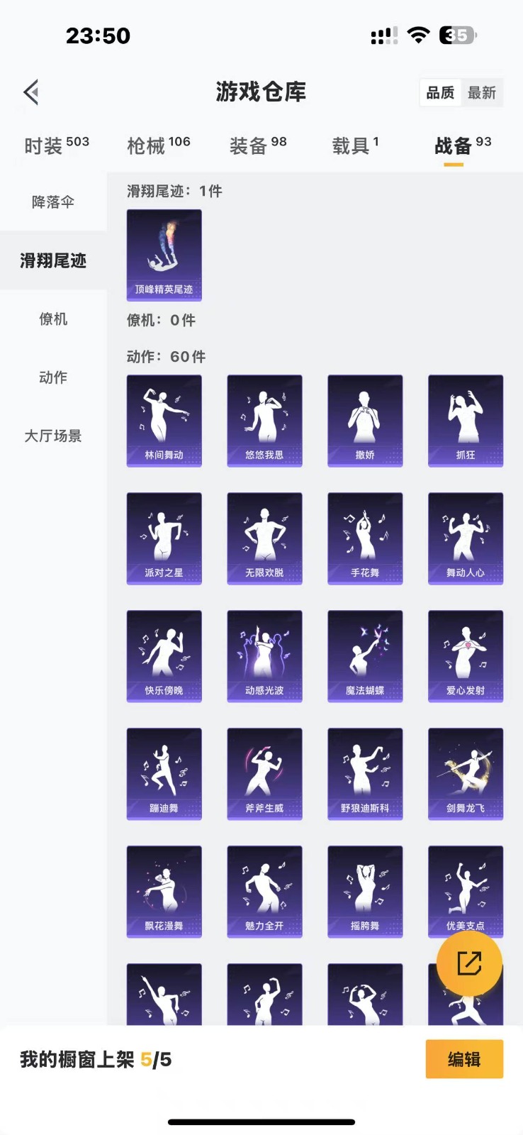 [9147495]12粉装 4特效枪 1载具 2印记 可二次 可修改实名 时装数：456 枪械数：94 战备数：1 热门装扮：蜀山剑侠-李逍遥,星穹咏叹调,甜蜜誓约,彩虹鹿灵,山涧鹿灵,焦糖拿铁,薄