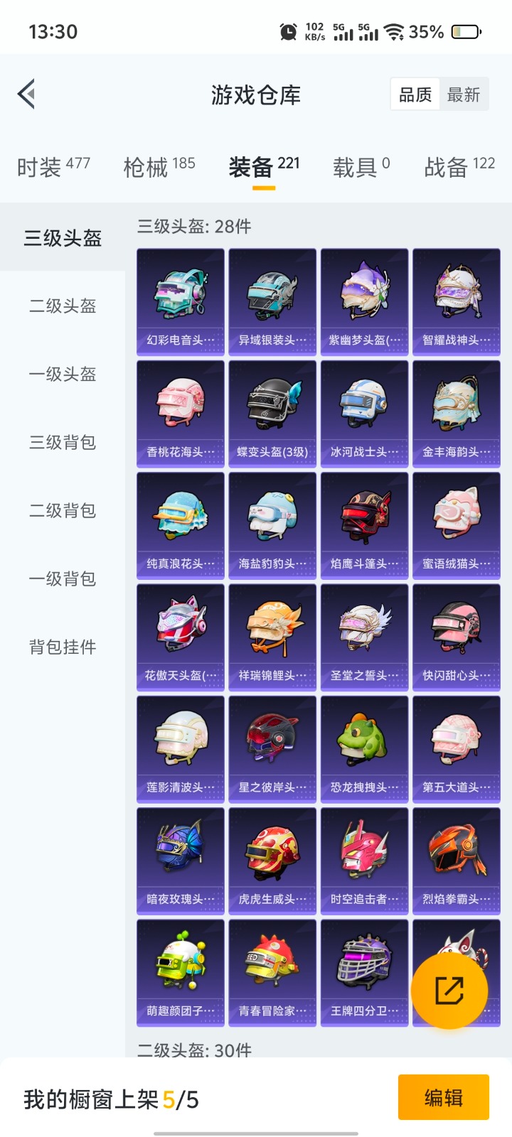 [9147566]5粉装 7特效枪 4印记 可二次 可修改实名 热门装扮：幻彩电音,绚金战神,桀骜红莲,圣堂之誓,烟云彩露 稀有枪皮：Kar98K-巳巳如意,UMP45量子极限,M416电玩时刻,M
