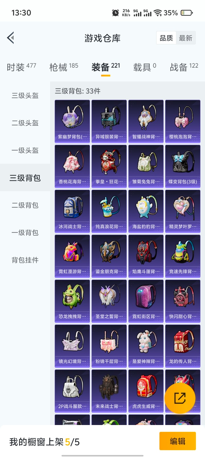 [9147566]5粉装 7特效枪 4印记 可二次 可修改实名 热门装扮：幻彩电音,绚金战神,桀骜红莲,圣堂之誓,烟云彩露 稀有枪皮：Kar98K-巳巳如意,UMP45量子极限,M416电玩时刻,M