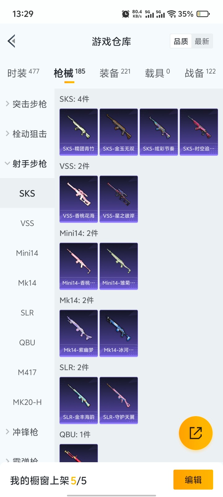 [9147566]5粉装 7特效枪 4印记 可二次 可修改实名 热门装扮：幻彩电音,绚金战神,桀骜红莲,圣堂之誓,烟云彩露 稀有枪皮：Kar98K-巳巳如意,UMP45量子极限,M416电玩时刻,M