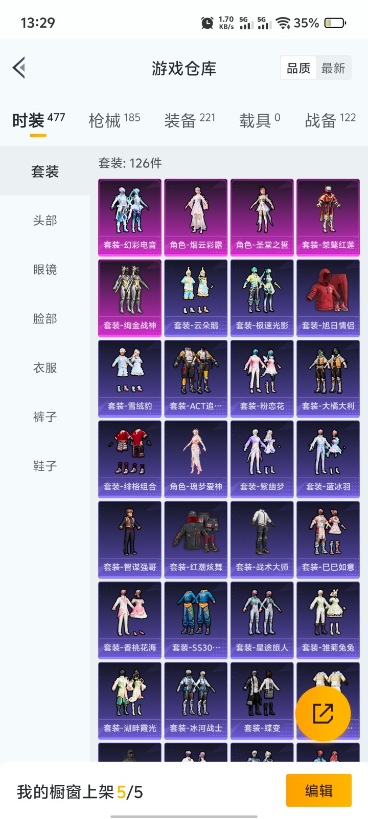 [9147566]5粉装 7特效枪 4印记 可二次 可修改实名 热门装扮：幻彩电音,绚金战神,桀骜红莲,圣堂之誓,烟云彩露 稀有枪皮：Kar98K-巳巳如意,UMP45量子极限,M416电玩时刻,M