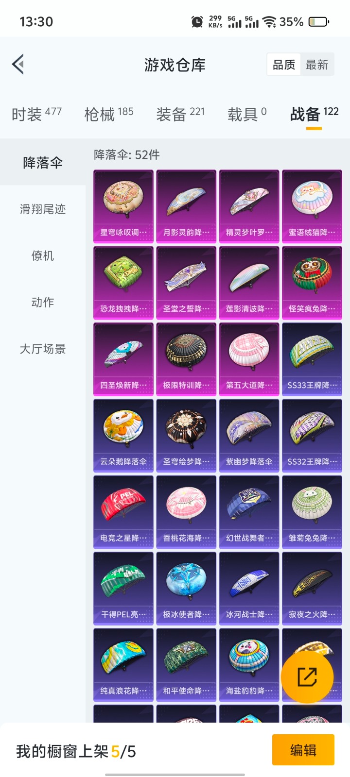 [9147566]5粉装 7特效枪 4印记 可二次 可修改实名 热门装扮：幻彩电音,绚金战神,桀骜红莲,圣堂之誓,烟云彩露 稀有枪皮：Kar98K-巳巳如意,UMP45量子极限,M416电玩时刻,M