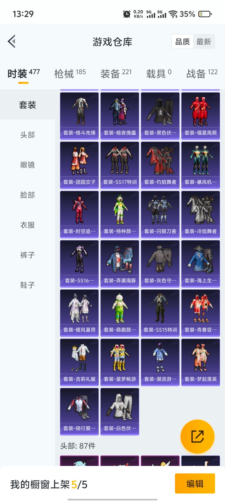 [9147566]5粉装 7特效枪 4印记 可二次 可修改实名 热门装扮：幻彩电音,绚金战神,桀骜红莲,圣堂之誓,烟云彩露 稀有枪皮：Kar98K-巳巳如意,UMP45量子极限,M416电玩时刻,M