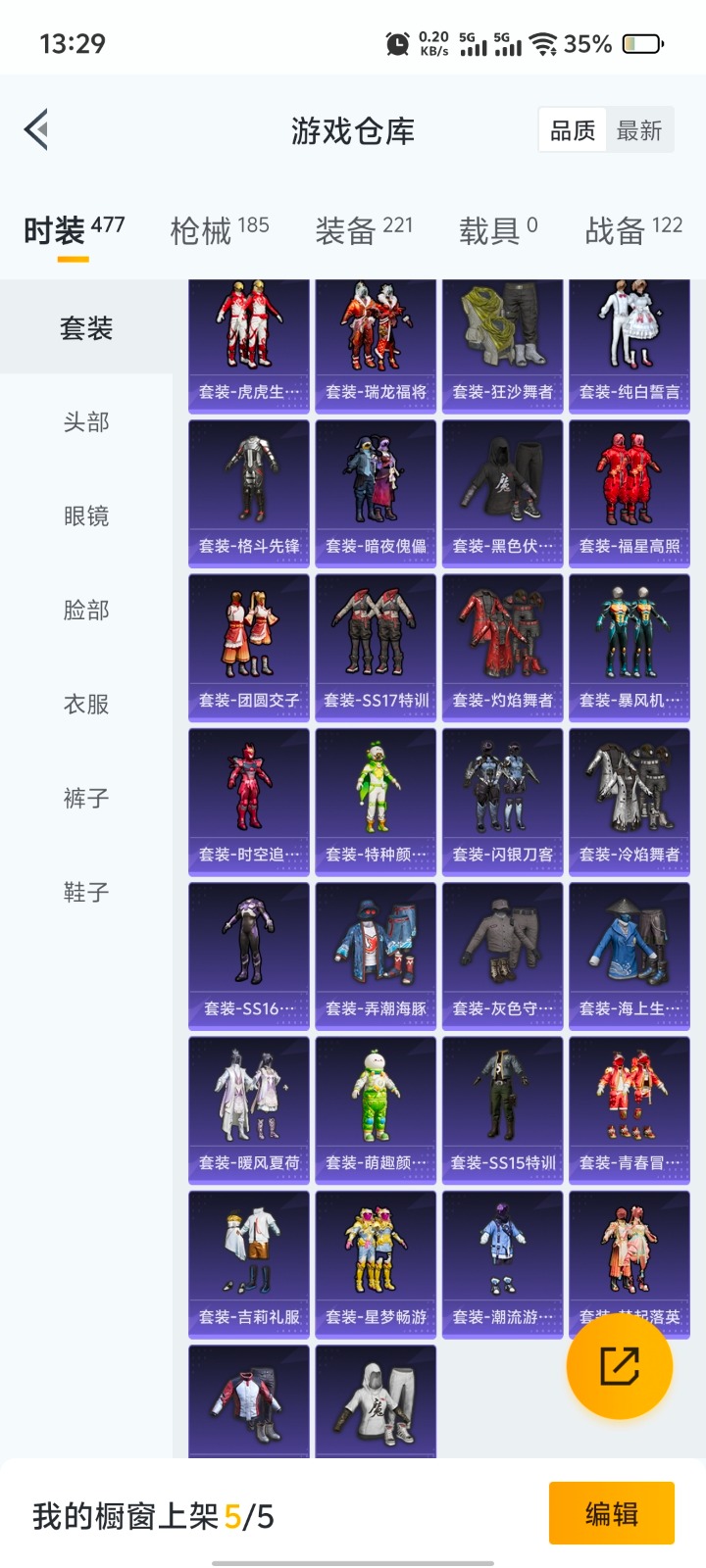 [9147566]5粉装 7特效枪 4印记 可二次 可修改实名 热门装扮：幻彩电音,绚金战神,桀骜红莲,圣堂之誓,烟云彩露 稀有枪皮：Kar98K-巳巳如意,UMP45量子极限,M416电玩时刻,M