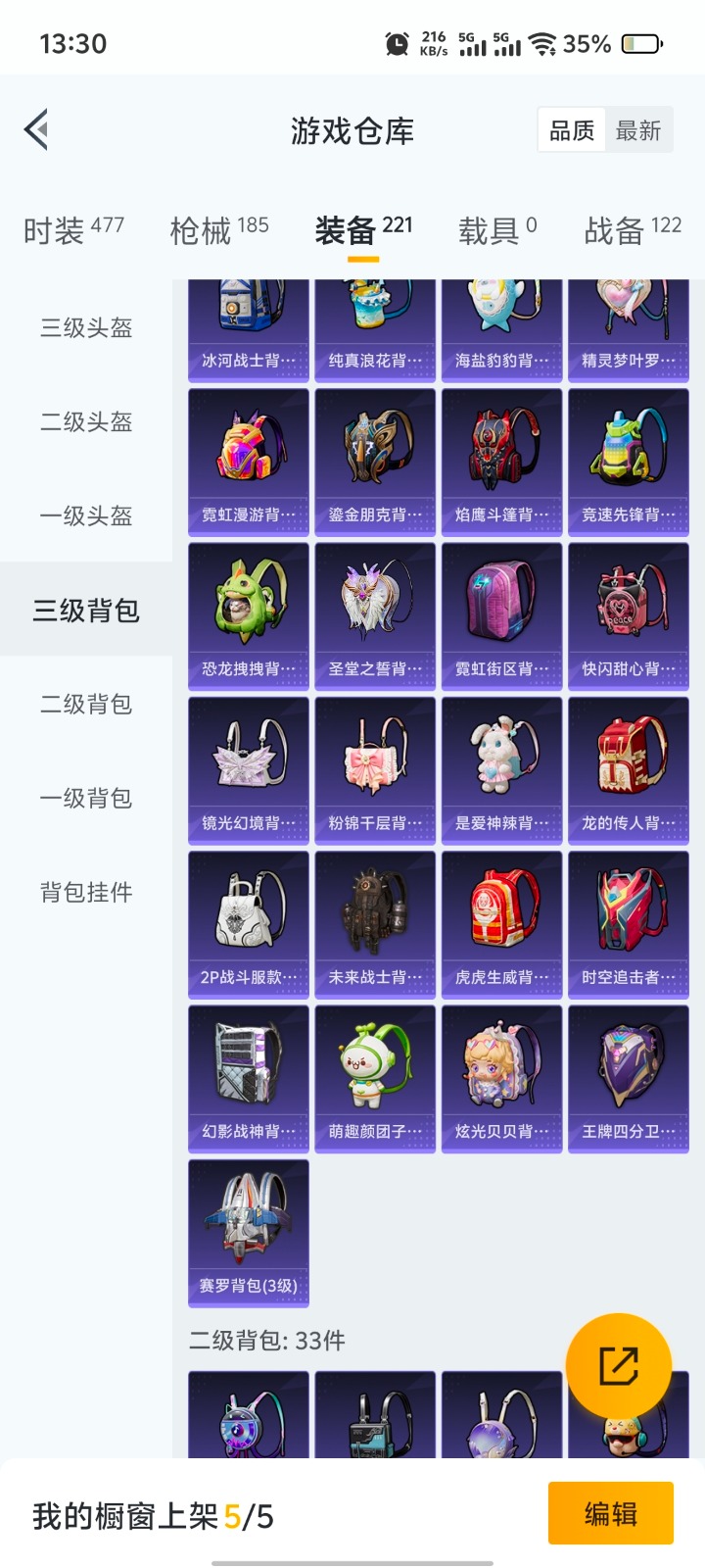 [9147566]5粉装 7特效枪 4印记 可二次 可修改实名 热门装扮：幻彩电音,绚金战神,桀骜红莲,圣堂之誓,烟云彩露 稀有枪皮：Kar98K-巳巳如意,UMP45量子极限,M416电玩时刻,M