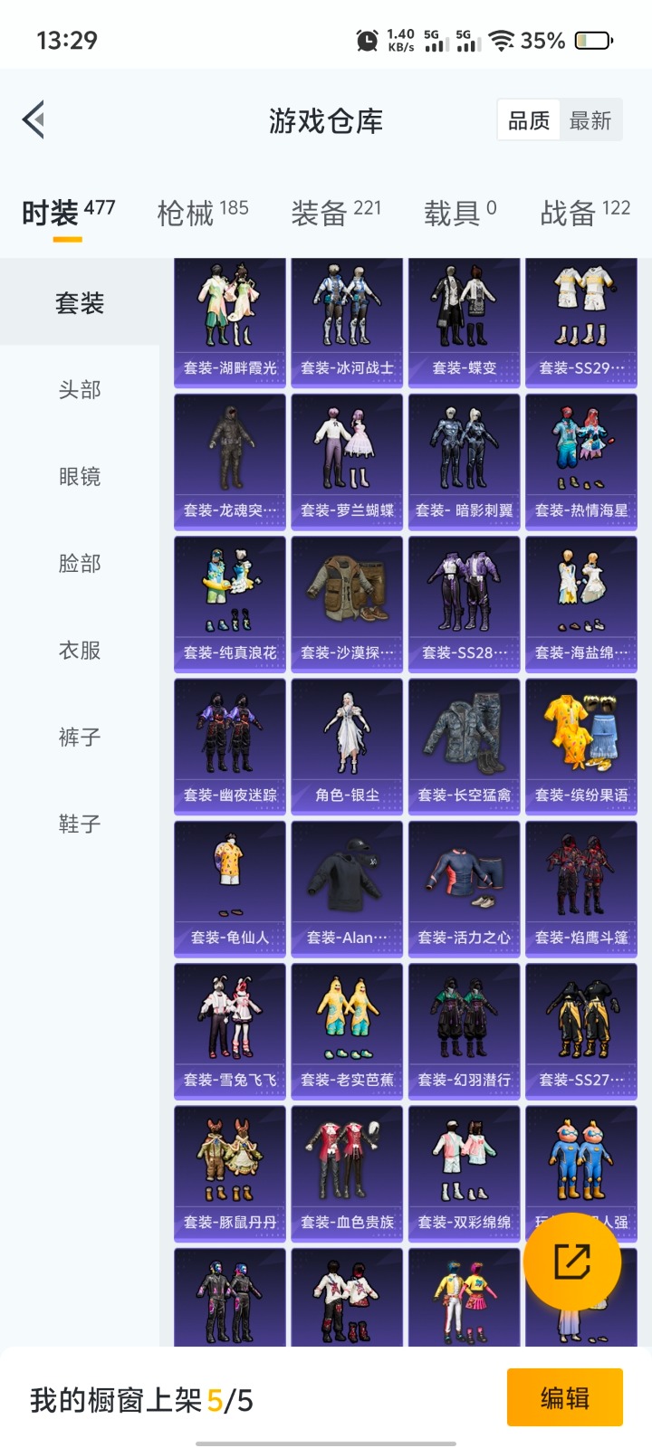 [9147566]5粉装 7特效枪 4印记 可二次 可修改实名 热门装扮：幻彩电音,绚金战神,桀骜红莲,圣堂之誓,烟云彩露 稀有枪皮：Kar98K-巳巳如意,UMP45量子极限,M416电玩时刻,M