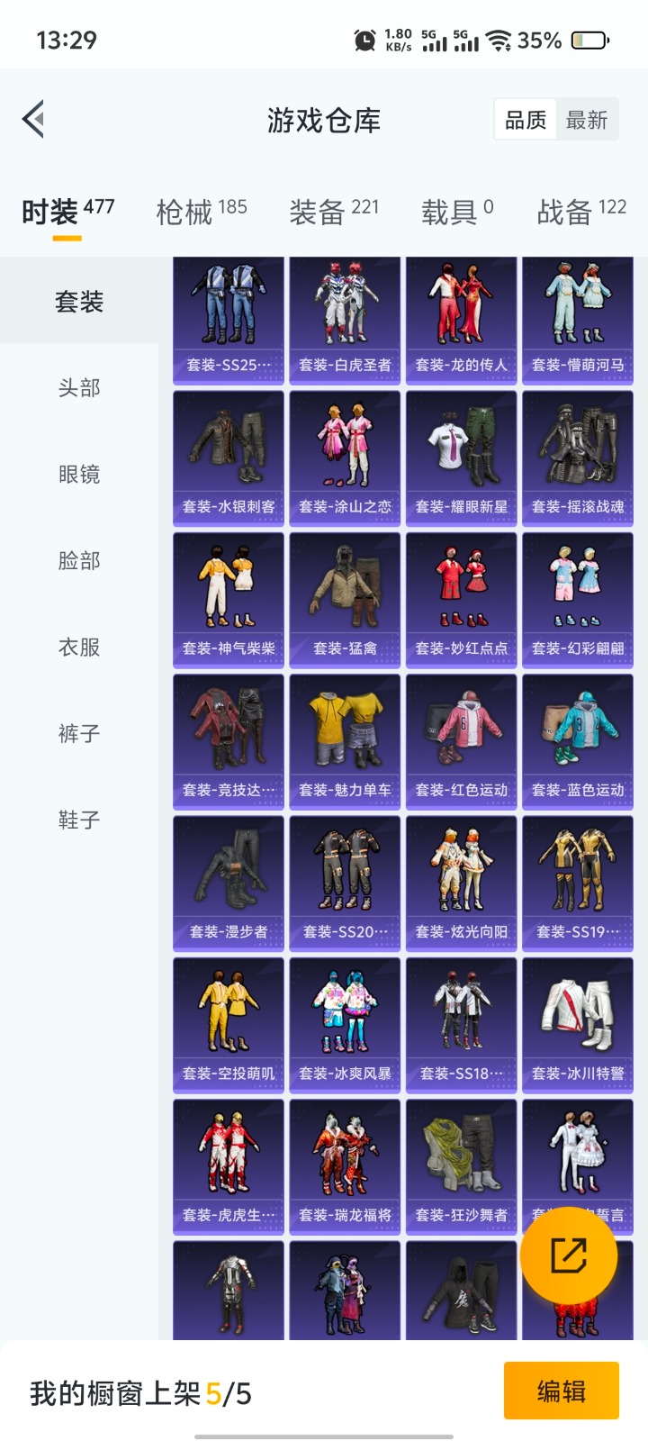 [9147566]5粉装 7特效枪 4印记 可二次 可修改实名 热门装扮：幻彩电音,绚金战神,桀骜红莲,圣堂之誓,烟云彩露 稀有枪皮：Kar98K-巳巳如意,UMP45量子极限,M416电玩时刻,M