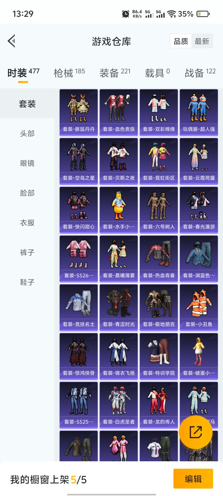 [9147566]5粉装 7特效枪 4印记 可二次 可修改实名 热门装扮：幻彩电音,绚金战神,桀骜红莲,圣堂之誓,烟云彩露 稀有枪皮：Kar98K-巳巳如意,UMP45量子极限,M416电玩时刻,M