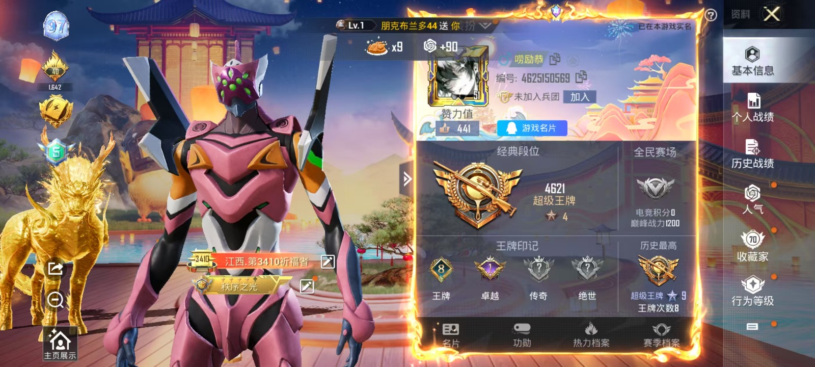 [9147710]10粉装 17特效枪 1载具 7印记 可二次 可修改实名 身法装备：8号机(新粉螳螂),Mark.06(新蓝螳螂) 时装数：364 枪械数：182 战备数：1 热门装扮：千金淑猫,