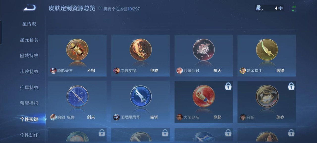 [9147736]V9 3典藏 23传说 121英雄 289皮肤 掉绑 不能改二次 不能改密码  荣耀水晶：鸣剑·曳影,赤影疾锋,无限飓风号(高达) 传说皮：游龙清影(小青龙),山海·炽霜斩(李信年