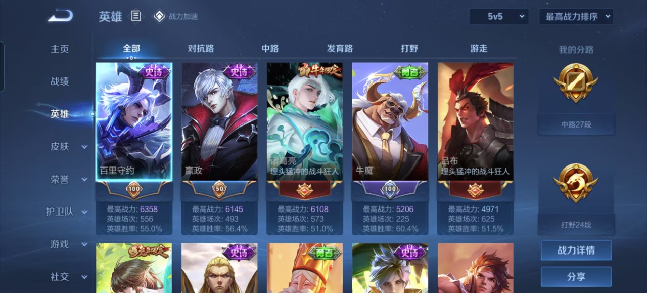[9147736]V9 3典藏 23传说 121英雄 289皮肤 掉绑 不能改二次 不能改密码  荣耀水晶：鸣剑·曳影,赤影疾锋,无限飓风号(高达) 传说皮：游龙清影(小青龙),山海·炽霜斩(李信年