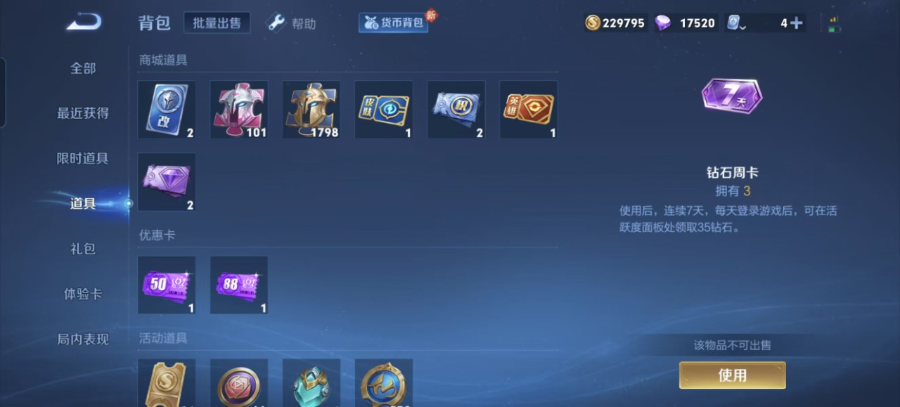 [9147736]V9 3典藏 23传说 121英雄 289皮肤 掉绑 不能改二次 不能改密码  荣耀水晶：鸣剑·曳影,赤影疾锋,无限飓风号(高达) 传说皮：游龙清影(小青龙),山海·炽霜斩(李信年