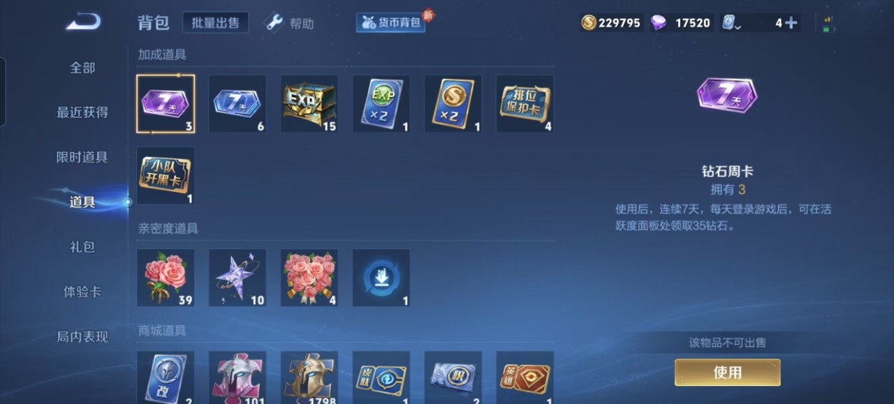 [9147736]V9 3典藏 23传说 121英雄 289皮肤 掉绑 不能改二次 不能改密码  荣耀水晶：鸣剑·曳影,赤影疾锋,无限飓风号(高达) 传说皮：游龙清影(小青龙),山海·炽霜斩(李信年