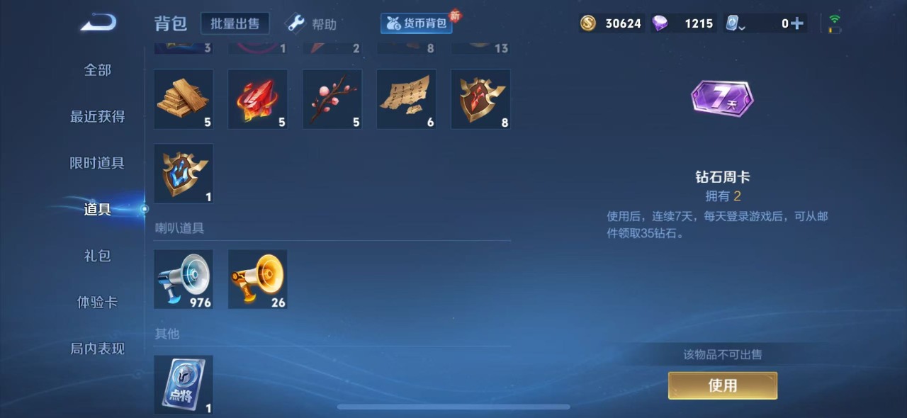 王者荣耀账号苹果QQ7 2典藏 6传说 121英雄 160皮肤 可修改实名 荣耀水晶：鸣剑·曳影,全息碎影(猴子典藏) 