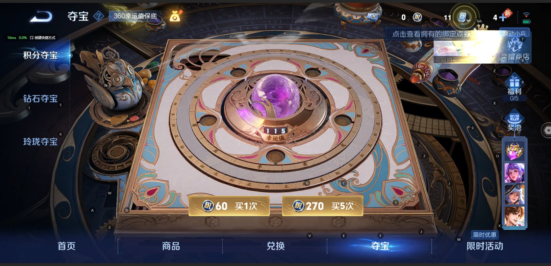 [9147828]V9 3典藏 13传说 124英雄 330皮肤 典藏英雄武则天 可修改实名 荣耀水晶：杀手不太冷,无限飓风号(高达),大秦宣太后 传说皮：海洋之心,地狱之眼,一念神魔,云鹰飞将(小