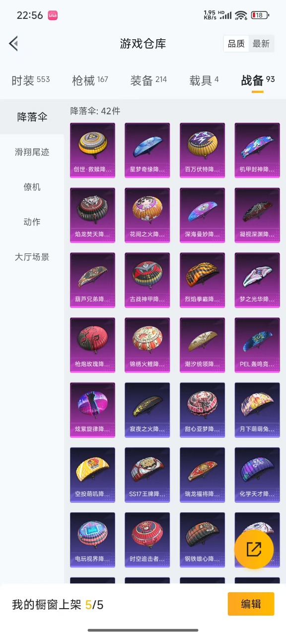 [9148040]24粉装 8特效枪 4载具 1印记 可二次 可修改实名 时装数：521 枪械数：147 战备数：4 热门装扮：洛天依,赛罗闪耀型(奥特曼),迪迦闪耀型(奥特曼),金曜白虎,深渊皇后