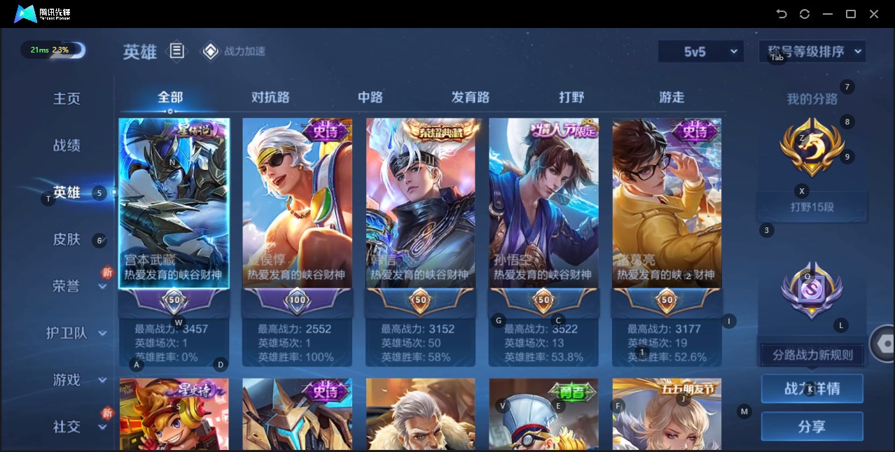 WZQM3169160王者荣耀账号详情图3 WZQM3169160王者荣耀账号详情图3