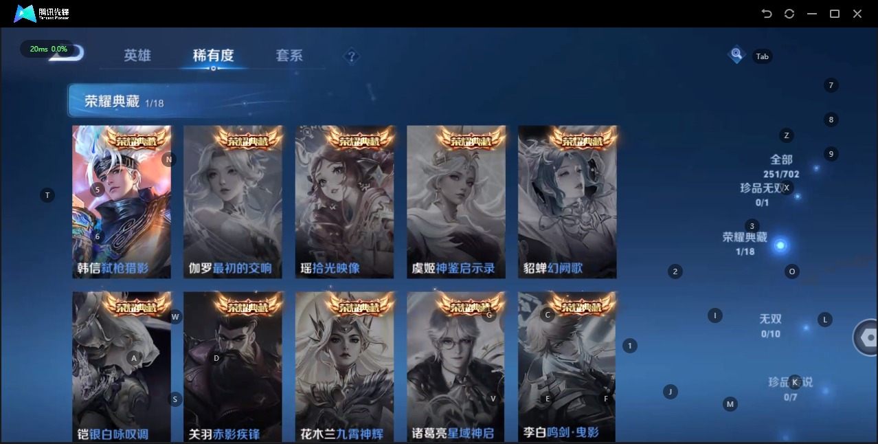 WZQM3169160王者荣耀账号详情图5 WZQM3169160王者荣耀账号详情图5