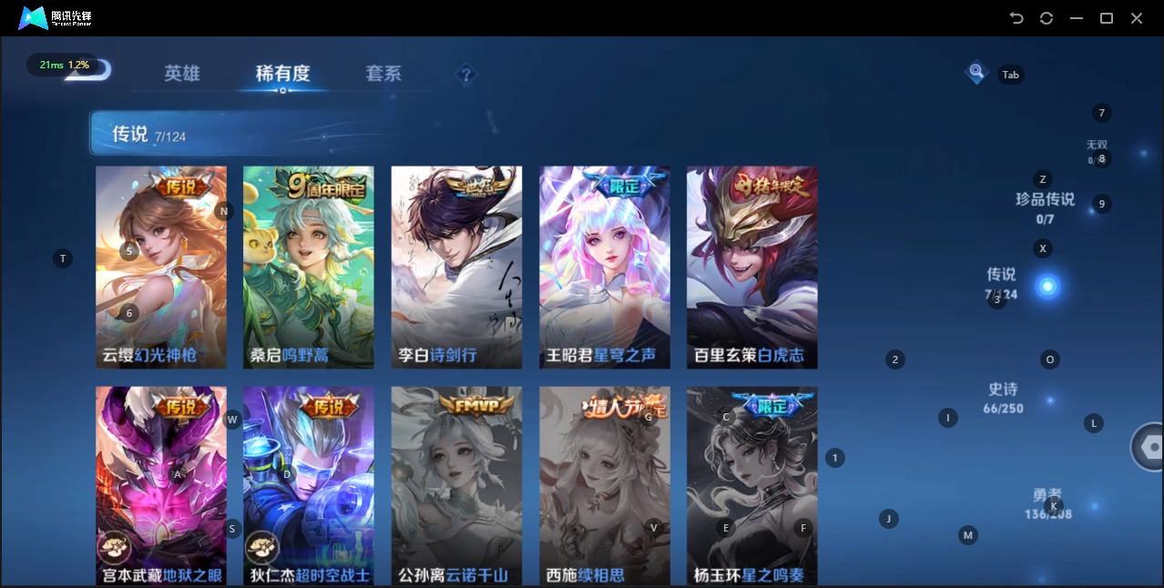 WZQM3169160王者荣耀账号详情图6 WZQM3169160王者荣耀账号详情图6