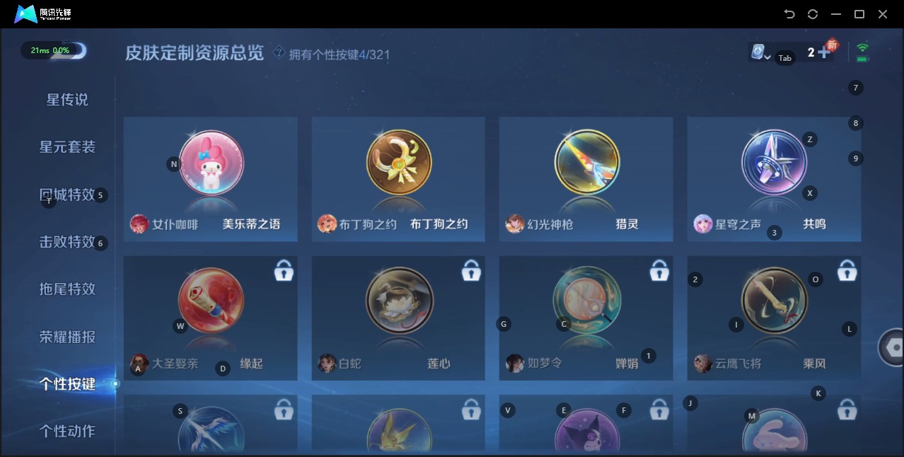 WZQM3169160王者荣耀账号详情图9 WZQM3169160王者荣耀账号详情图9