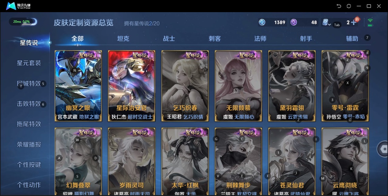 WZQM3169160王者荣耀账号详情图8 WZQM3169160王者荣耀账号详情图8