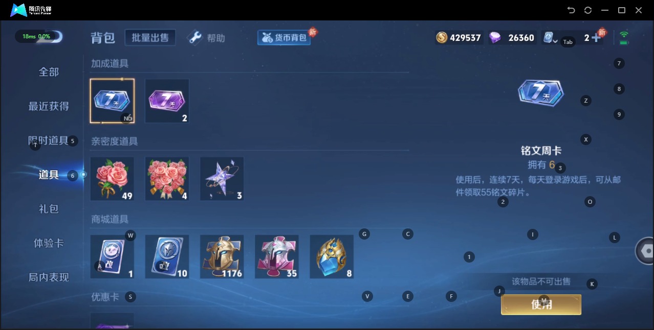 WZQM3169160王者荣耀账号详情图10 WZQM3169160王者荣耀账号详情图10