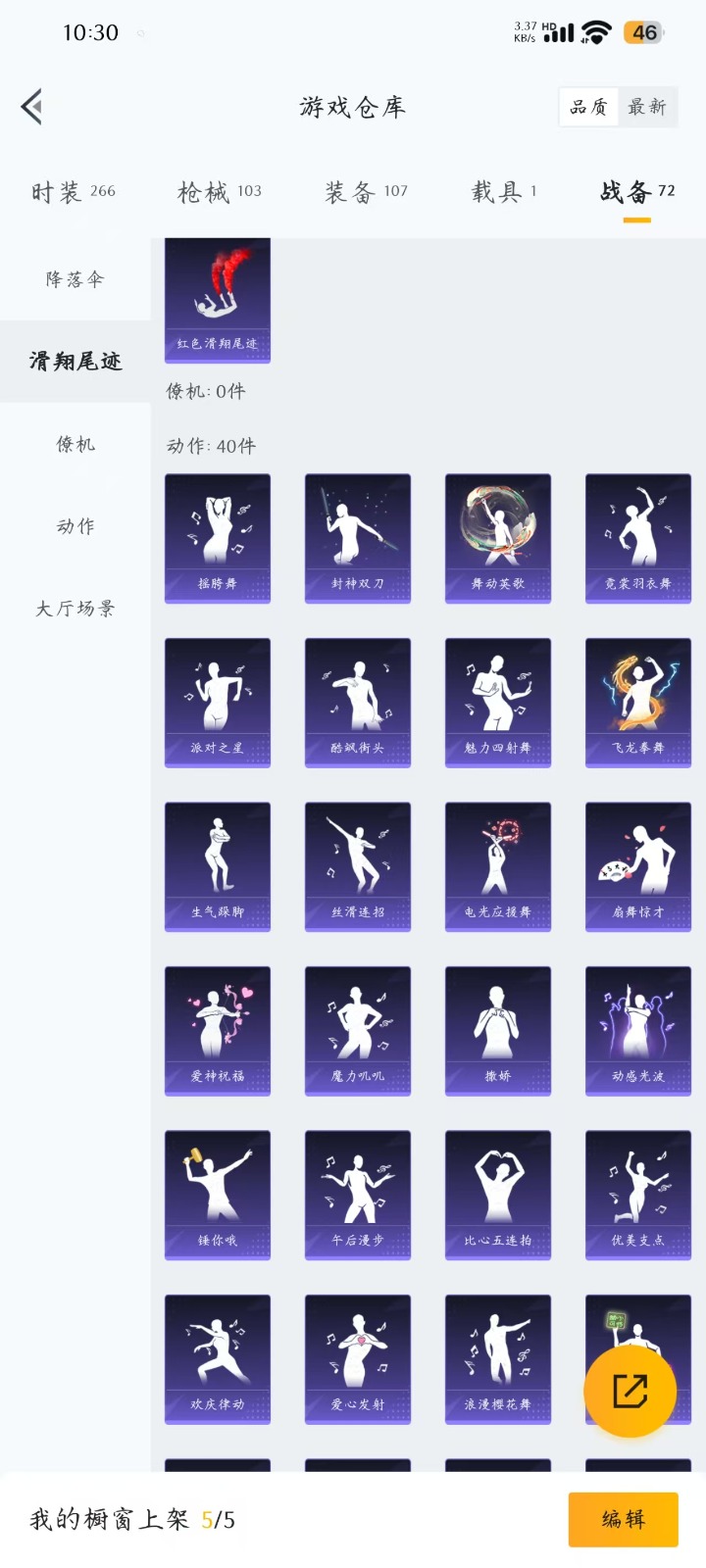 [9148337]1粉装 2特效枪 1载具 5印记 可二次 可修改实名 时装数：234 枪械数：92 战备数：1 热门装扮：暗夜鎏金 载具：玛莎拉蒂Quattroporte(夜幕蓝) 稀有枪皮：Ka
