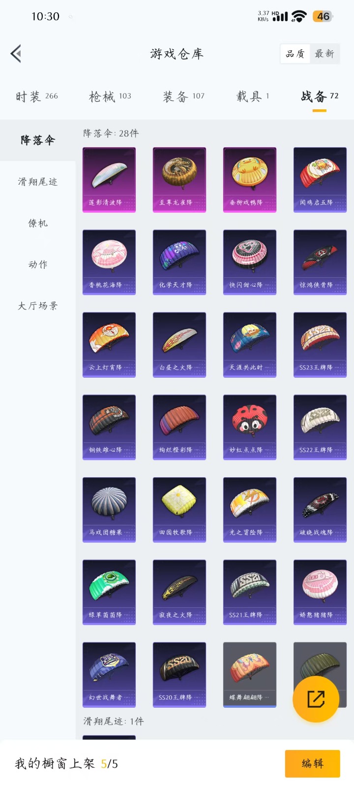 [9148337]1粉装 2特效枪 1载具 5印记 可二次 可修改实名 时装数：234 枪械数：92 战备数：1 热门装扮：暗夜鎏金 载具：玛莎拉蒂Quattroporte(夜幕蓝) 稀有枪皮：Ka