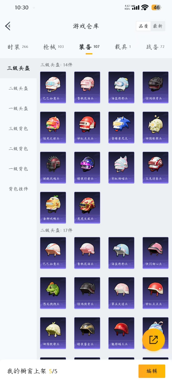 [9148337]1粉装 2特效枪 1载具 5印记 可二次 可修改实名 时装数：234 枪械数：92 战备数：1 热门装扮：暗夜鎏金 载具：玛莎拉蒂Quattroporte(夜幕蓝) 稀有枪皮：Ka