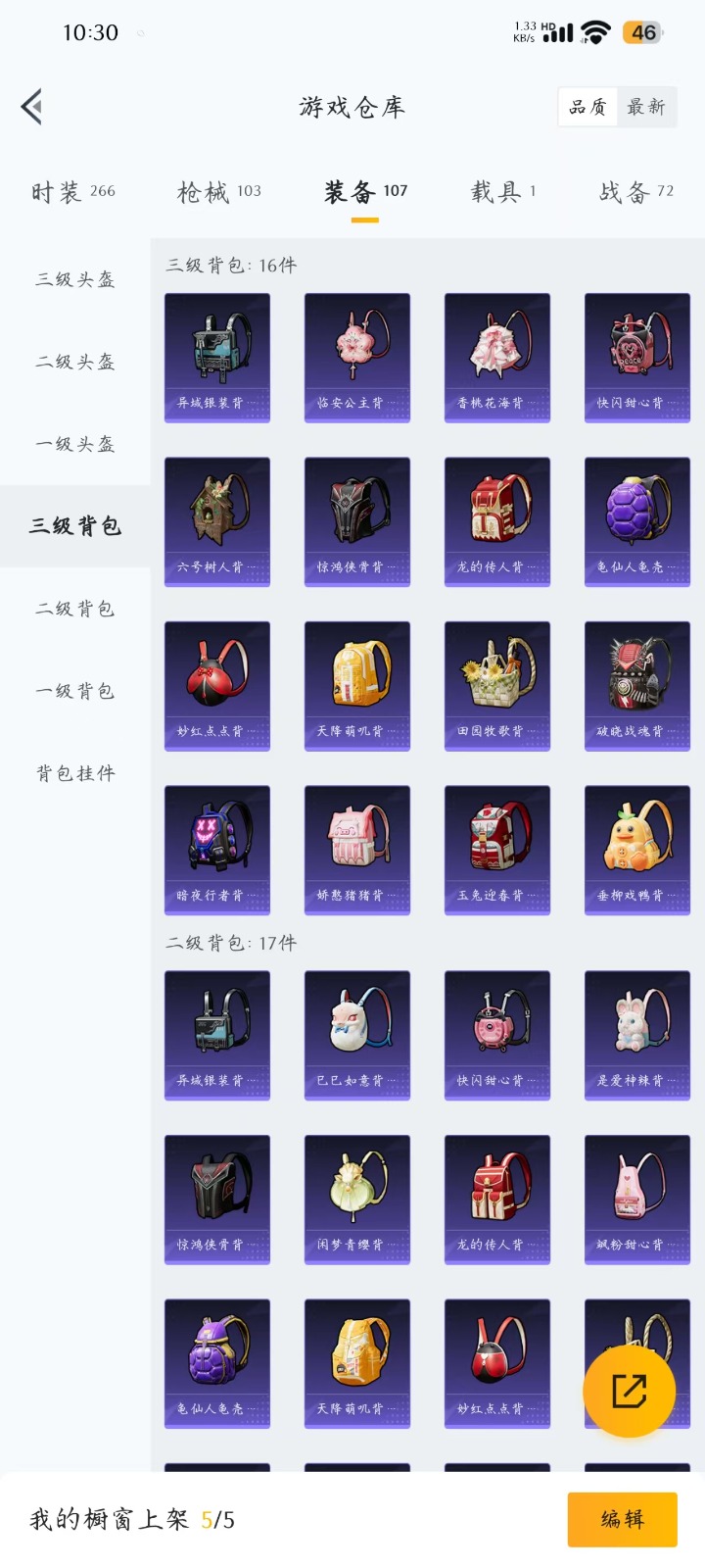 [9148337]1粉装 2特效枪 1载具 5印记 可二次 可修改实名 时装数：234 枪械数：92 战备数：1 热门装扮：暗夜鎏金 载具：玛莎拉蒂Quattroporte(夜幕蓝) 稀有枪皮：Ka