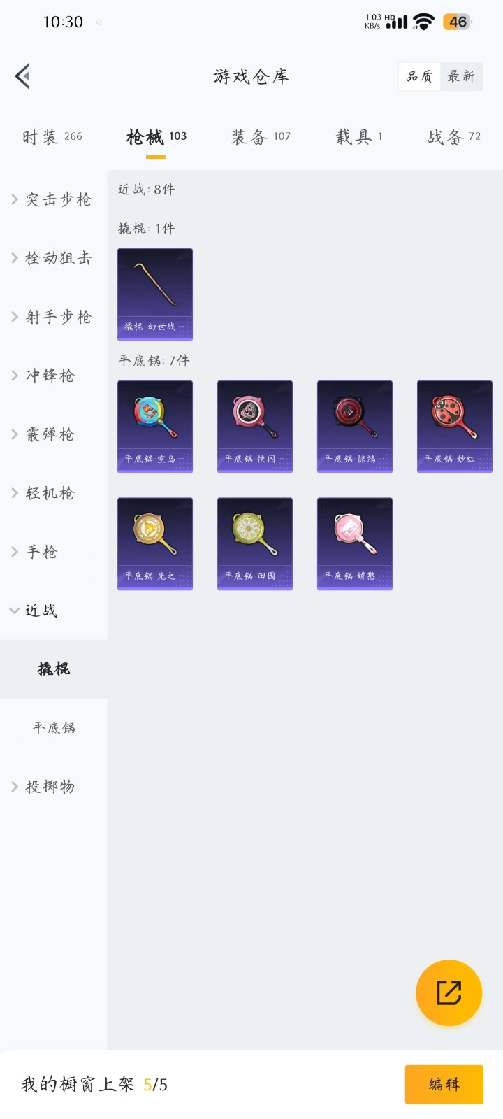 [9148337]1粉装 2特效枪 1载具 5印记 可二次 可修改实名 时装数：234 枪械数：92 战备数：1 热门装扮：暗夜鎏金 载具：玛莎拉蒂Quattroporte(夜幕蓝) 稀有枪皮：Ka