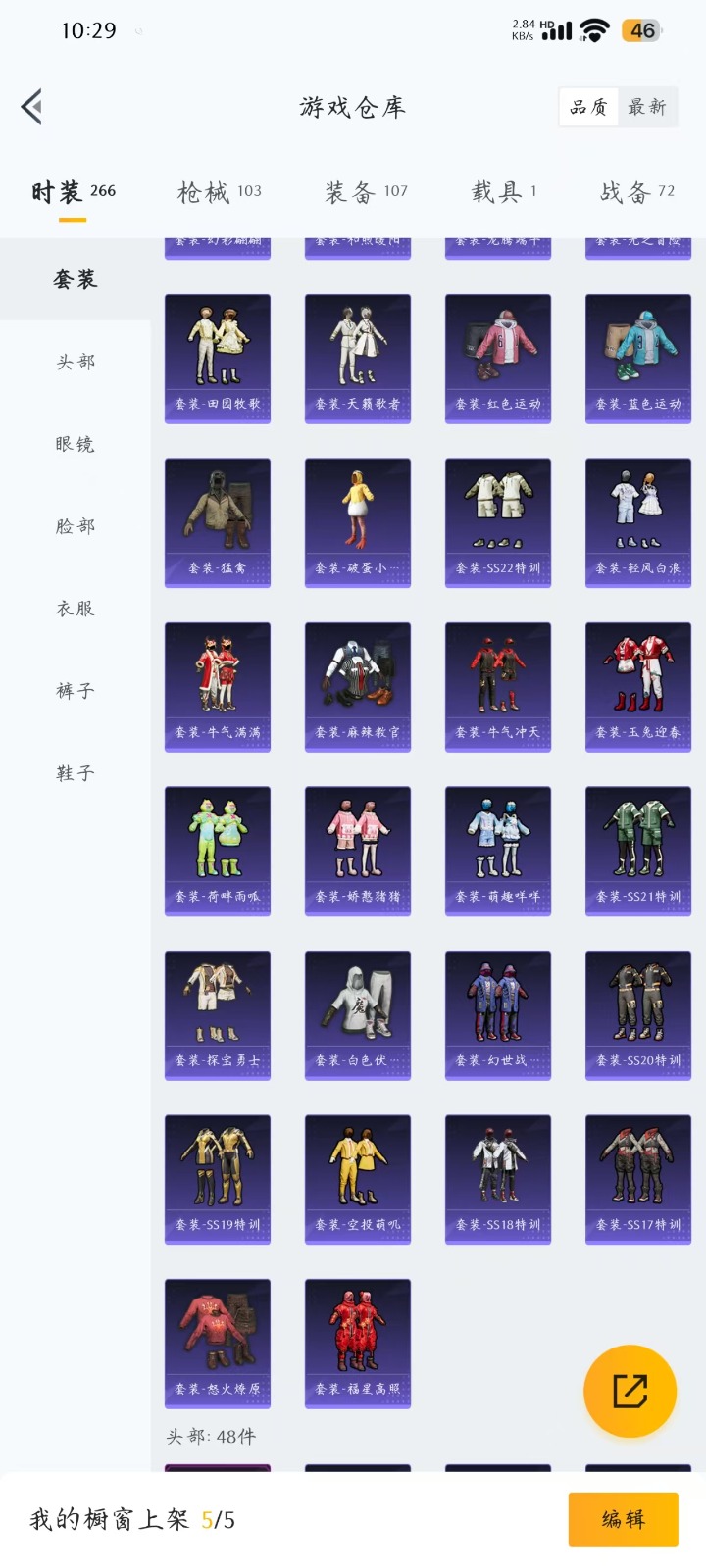 [9148337]1粉装 2特效枪 1载具 5印记 可二次 可修改实名 时装数：234 枪械数：92 战备数：1 热门装扮：暗夜鎏金 载具：玛莎拉蒂Quattroporte(夜幕蓝) 稀有枪皮：Ka