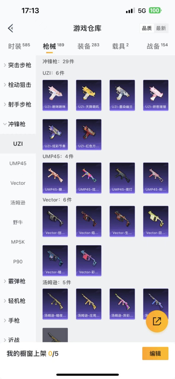 [9148445]13粉装 3特效枪 2载具 13印记 可二次 可修改实名 时装数：543 枪械数：172 战备数：2 热门装扮：俏雪含霜,薄荷物语,海渊国主,紫电风暴,赤焰黑爵,傲雪凌霜,挚爱序曲