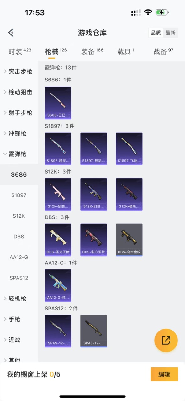 HPQM3265779和平精英账号详情图15 HPQM3265779和平精英账号详情图15