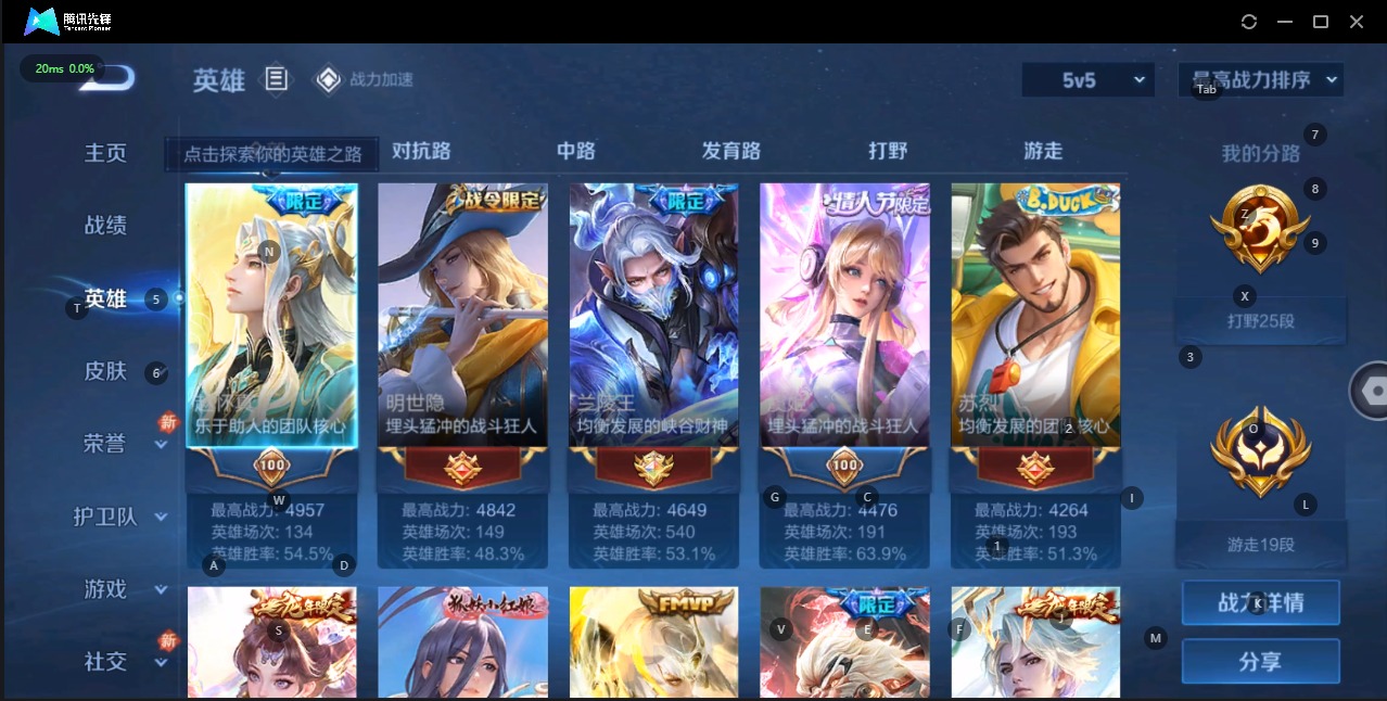 WZQM3169164王者荣耀账号详情图2 WZQM3169164王者荣耀账号详情图2
