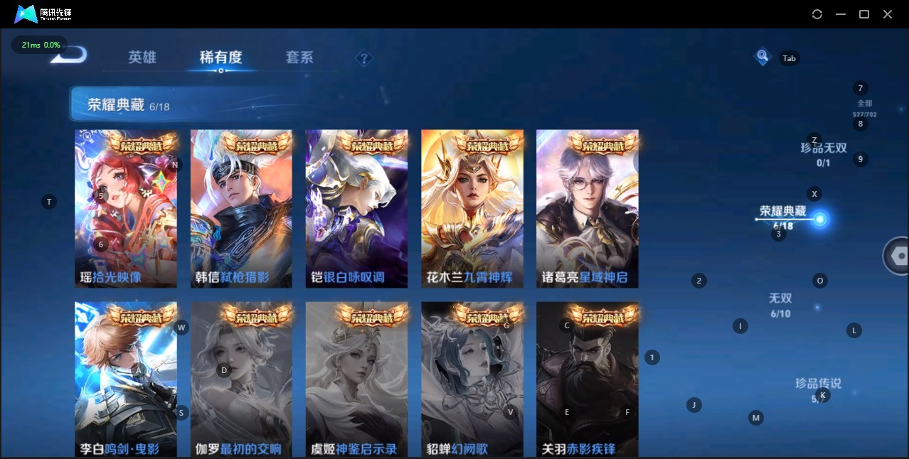 WZQM3169164王者荣耀账号详情图4 WZQM3169164王者荣耀账号详情图4