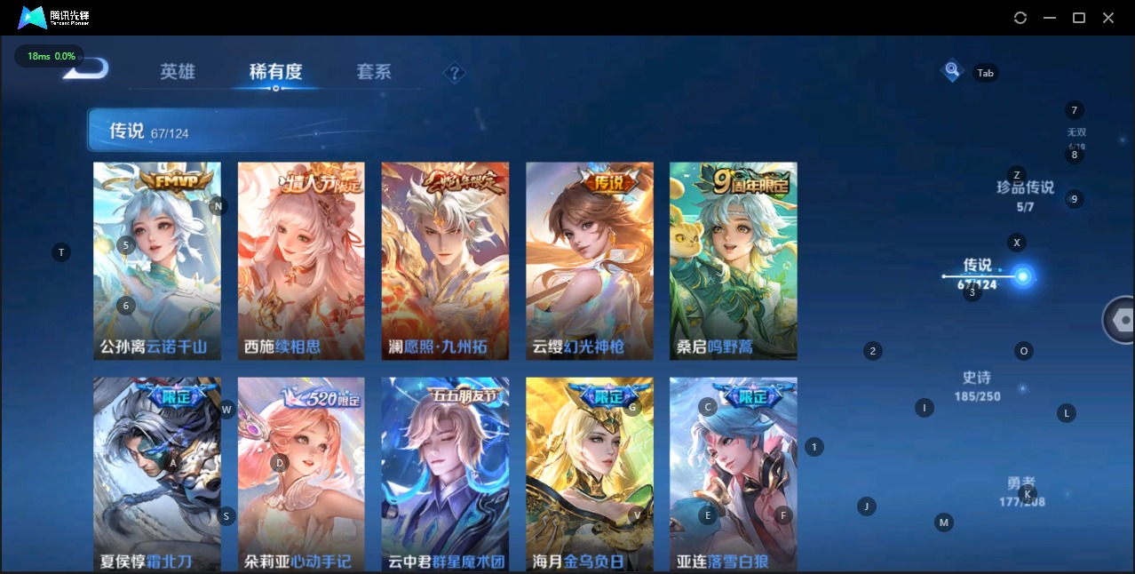 WZQM3169164王者荣耀账号详情图7 WZQM3169164王者荣耀账号详情图7
