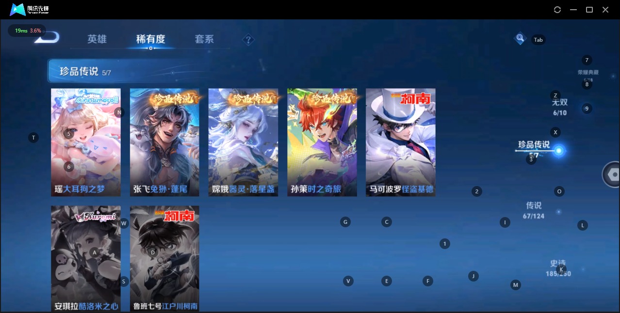 WZQM3169164王者荣耀账号详情图6 WZQM3169164王者荣耀账号详情图6
