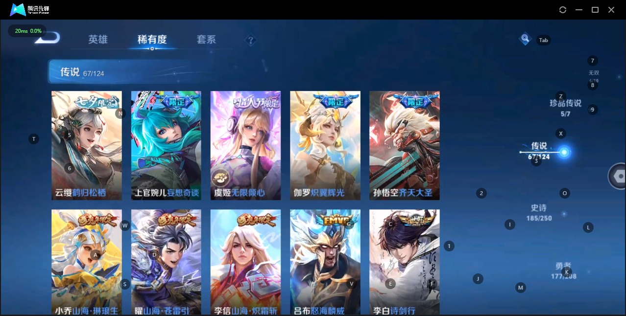 WZQM3169164王者荣耀账号详情图9 WZQM3169164王者荣耀账号详情图9