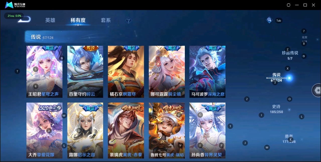 WZQM3169164王者荣耀账号详情图10 WZQM3169164王者荣耀账号详情图10