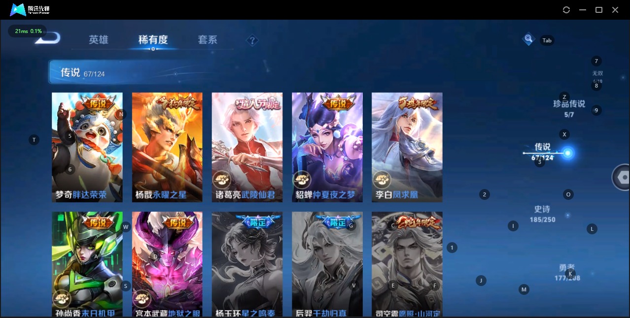 WZQM3169164王者荣耀账号详情图13 WZQM3169164王者荣耀账号详情图13